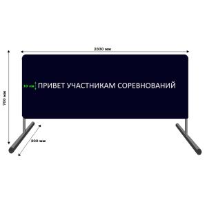 Купить Баннер приветствия участников соревнований в Вяземском 